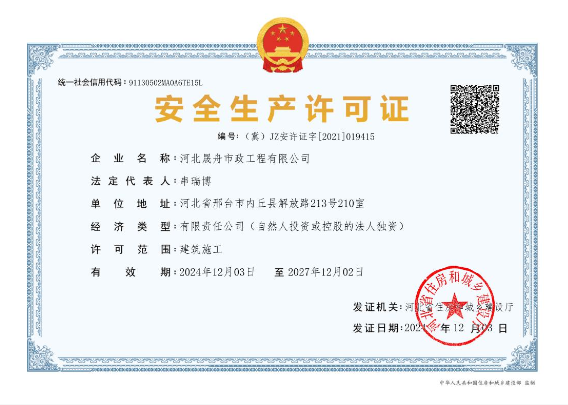 资质证书1