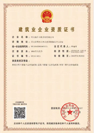 资质证书2