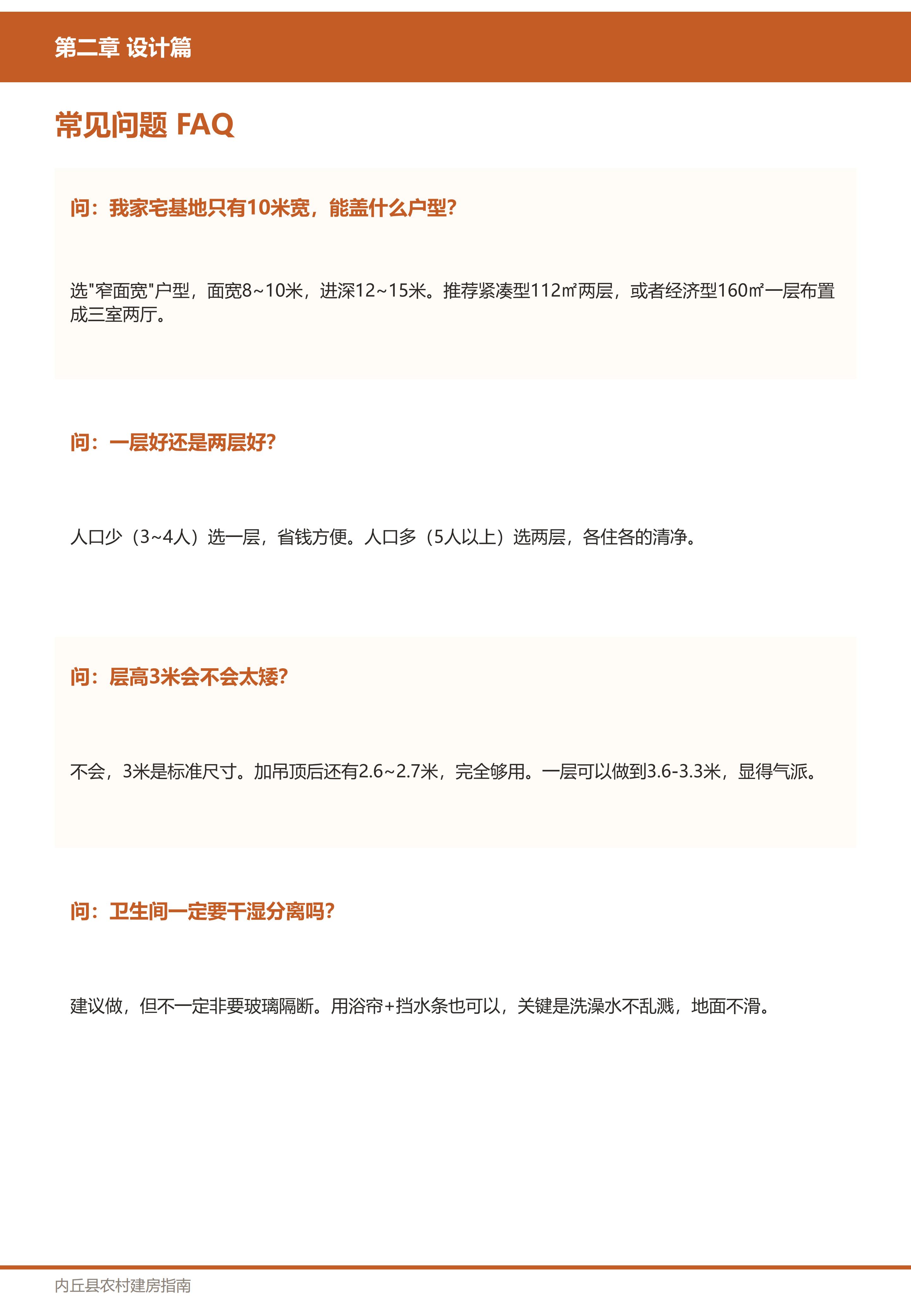 设计篇