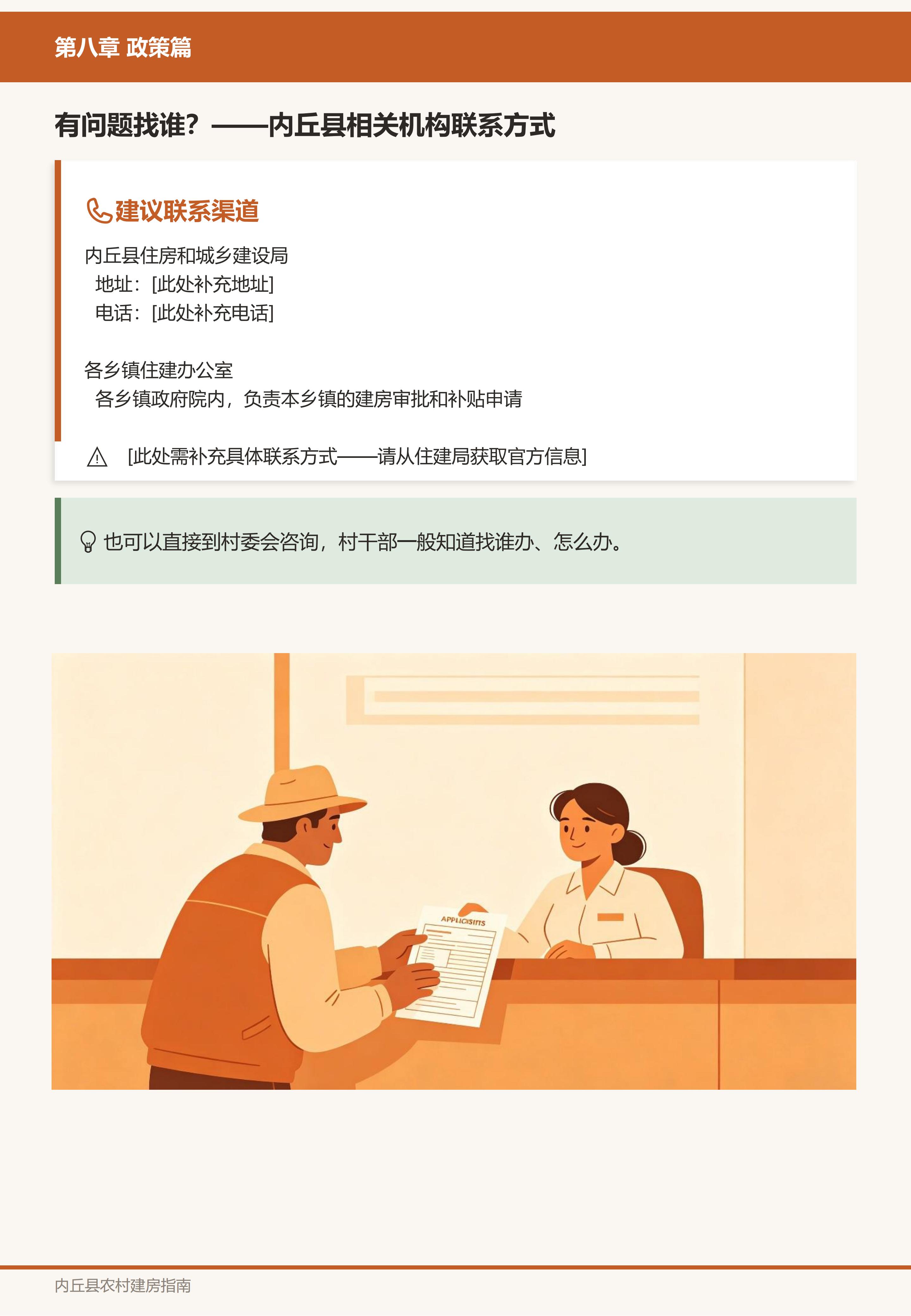 政策篇